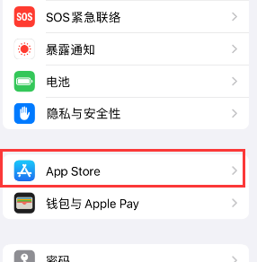 七坊镇苹果15维修中心如何让iPhone15APP自动更新 