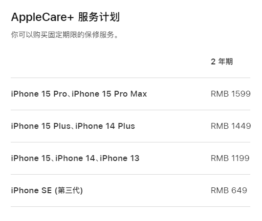 七坊镇apple维修服务点分享AppleCare+服务有什么用