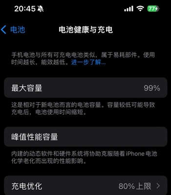 七坊镇苹果15换电池地址分享iPhone15电池健康度下降过快 